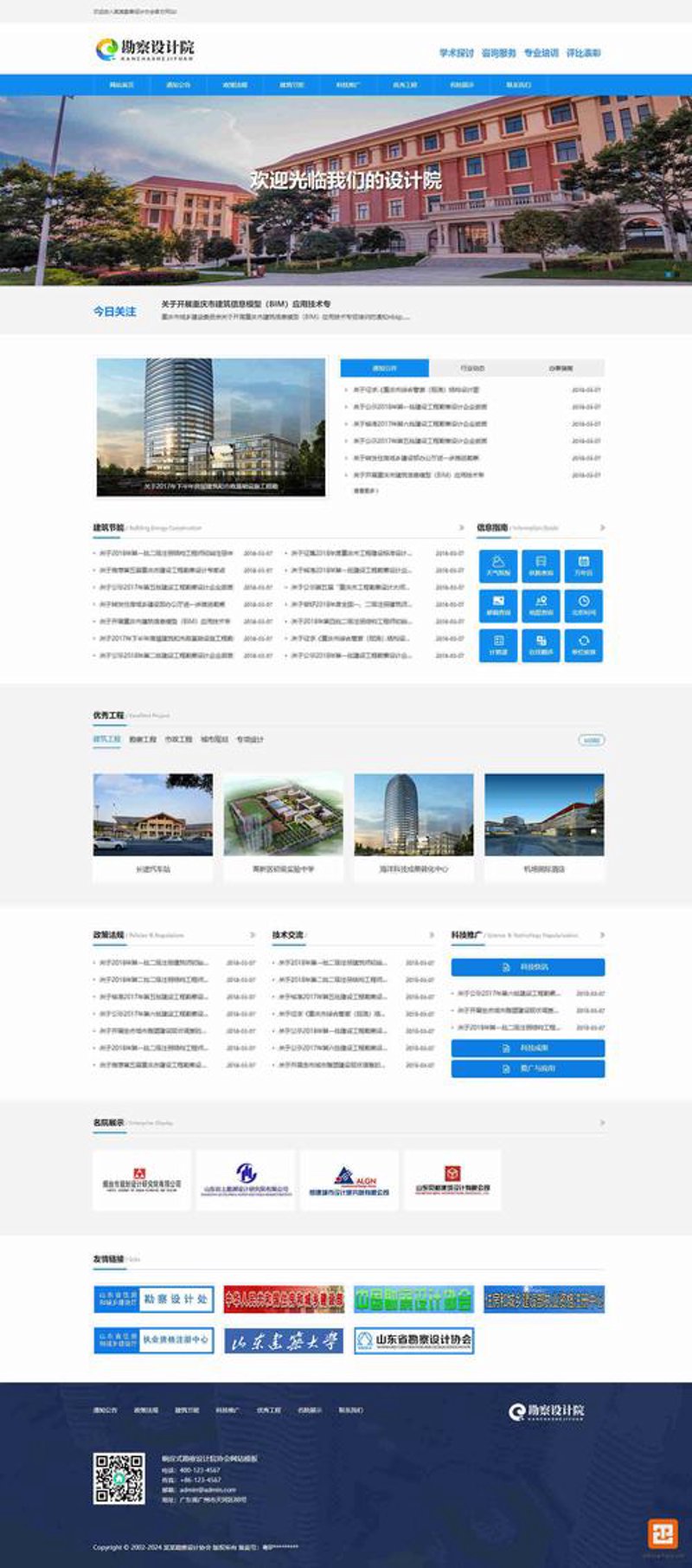 企业官网设计在数字化时代的革新与机遇